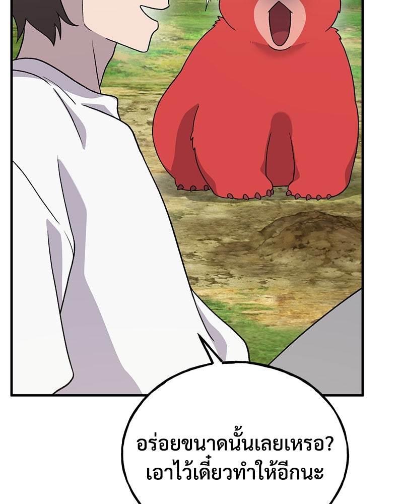 ปลูกผักพิชิตหอคอย - หน้า 147