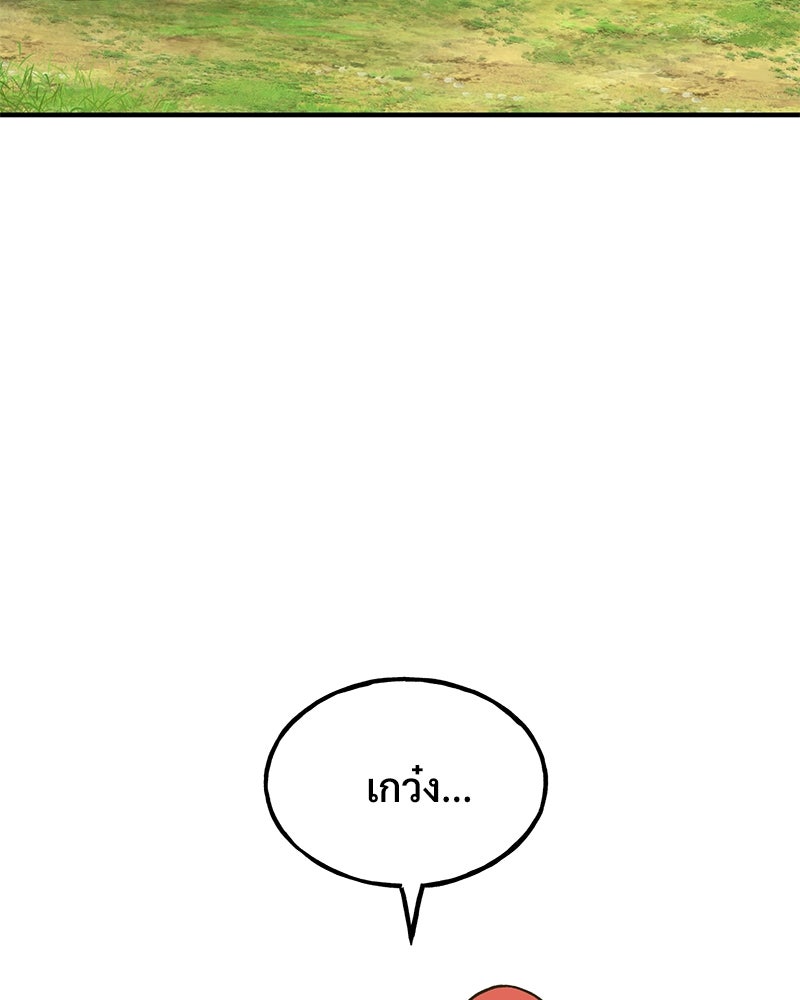 ปลูกผักพิชิตหอคอย - หน้า 159