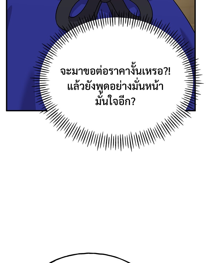 ปลูกผักพิชิตหอคอย - หน้า 5
