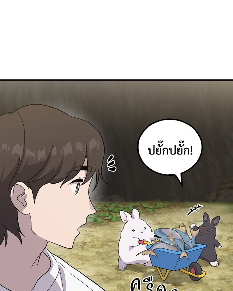 ปลูกผักพิชิตหอคอย - หน้า 66