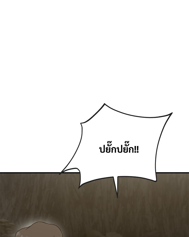 ปลูกผักพิชิตหอคอย - หน้า 81