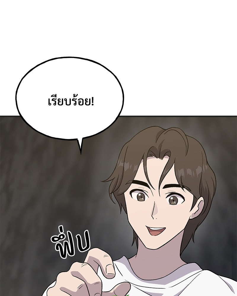 ปลูกผักพิชิตหอคอย - หน้า 85