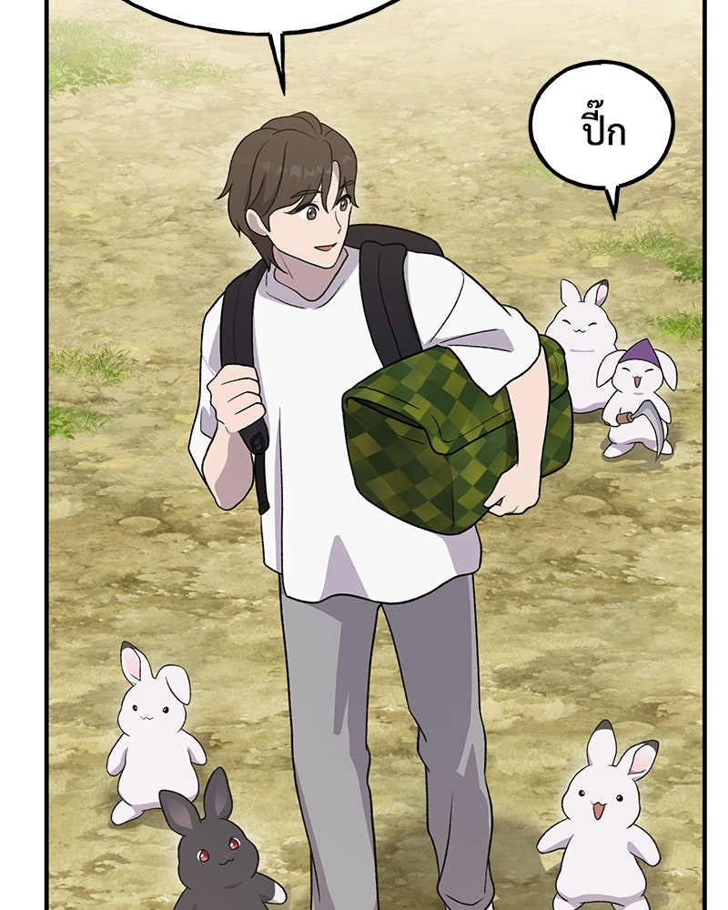 ปลูกผักพิชิตหอคอย - หน้า 99
