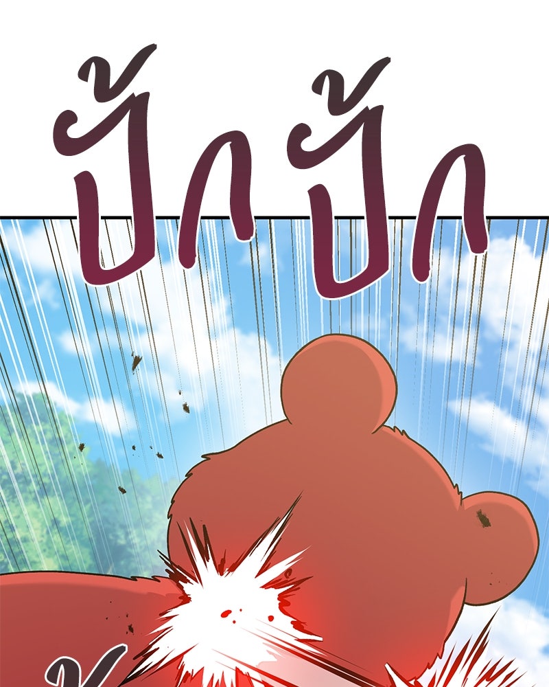 ปลูกผักพิชิตหอคอย - หน้า 10
