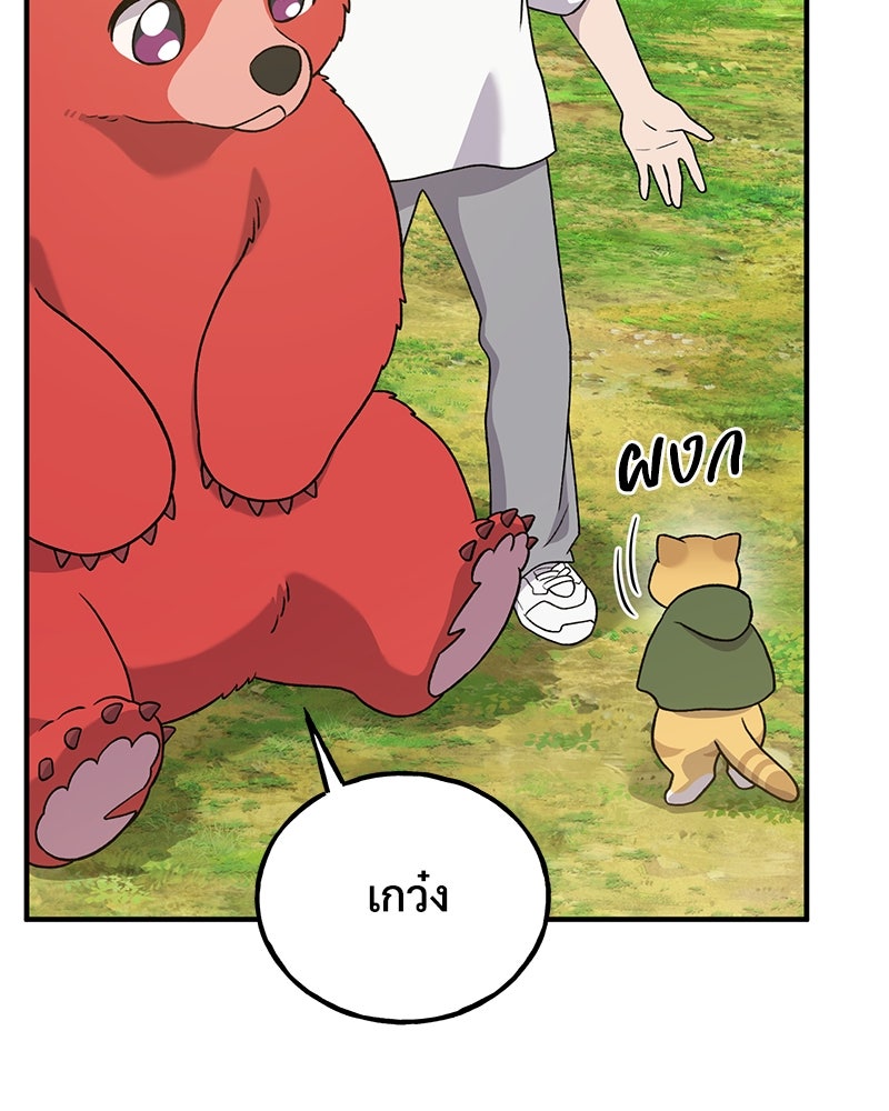 ปลูกผักพิชิตหอคอย - หน้า 112