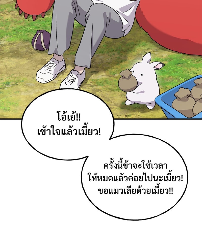 ปลูกผักพิชิตหอคอย - หน้า 136