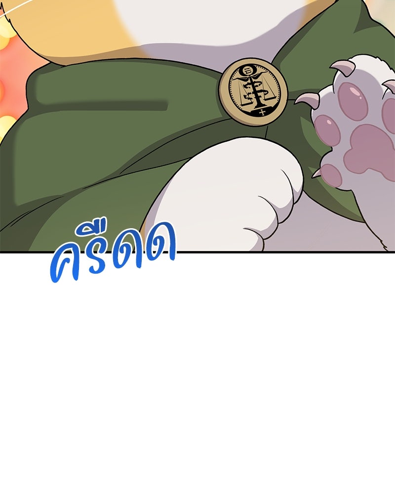 ปลูกผักพิชิตหอคอย - หน้า 140