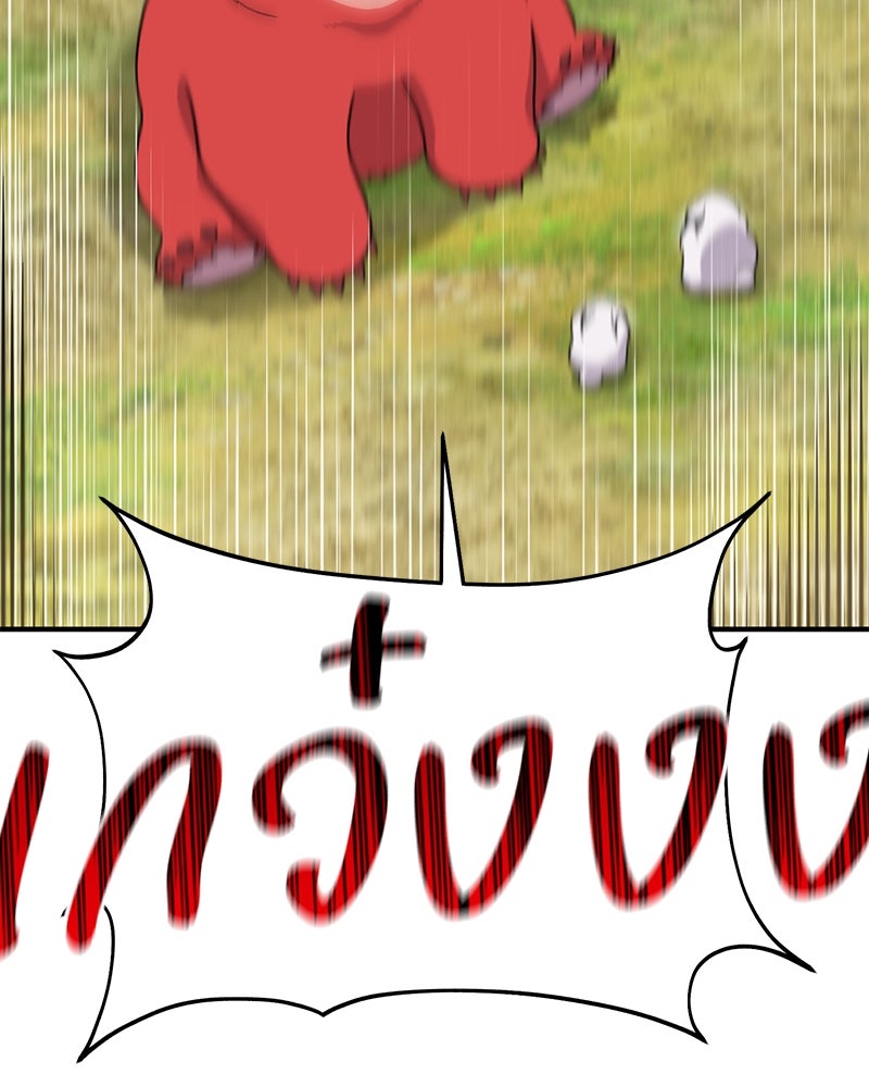 ปลูกผักพิชิตหอคอย - หน้า 150
