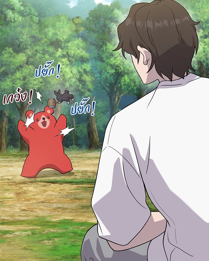 ปลูกผักพิชิตหอคอย - หน้า 18