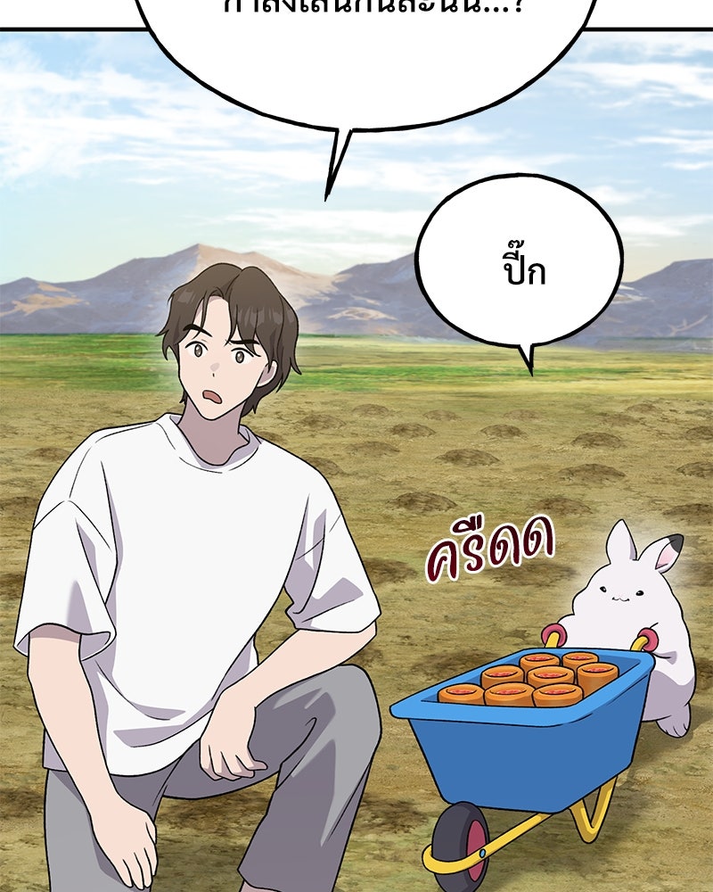 ปลูกผักพิชิตหอคอย - หน้า 20