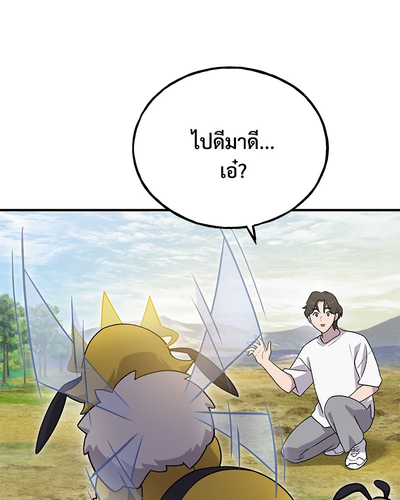 ปลูกผักพิชิตหอคอย - หน้า 27