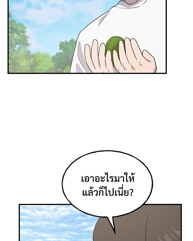 ปลูกผักพิชิตหอคอย - หน้า 37