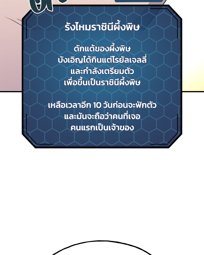 ปลูกผักพิชิตหอคอย - หน้า 41