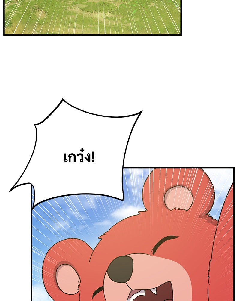 ปลูกผักพิชิตหอคอย - หน้า 6
