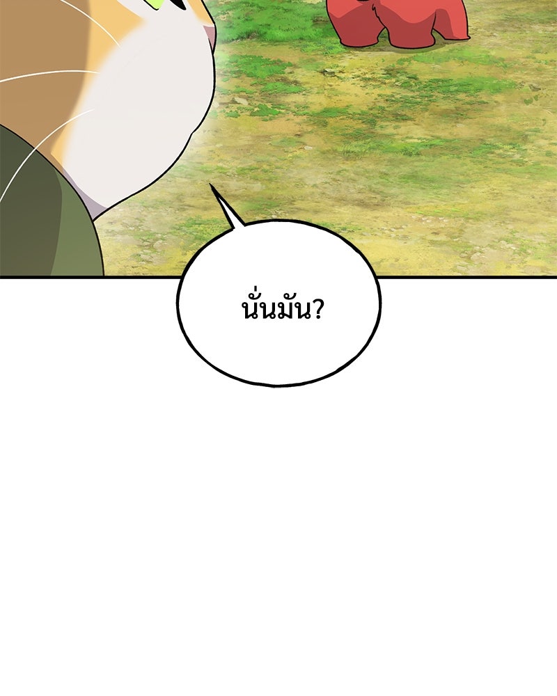 ปลูกผักพิชิตหอคอย - หน้า 69