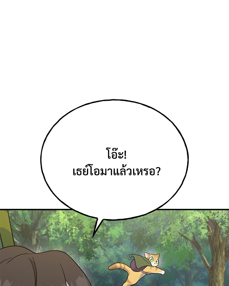 ปลูกผักพิชิตหอคอย - หน้า 88