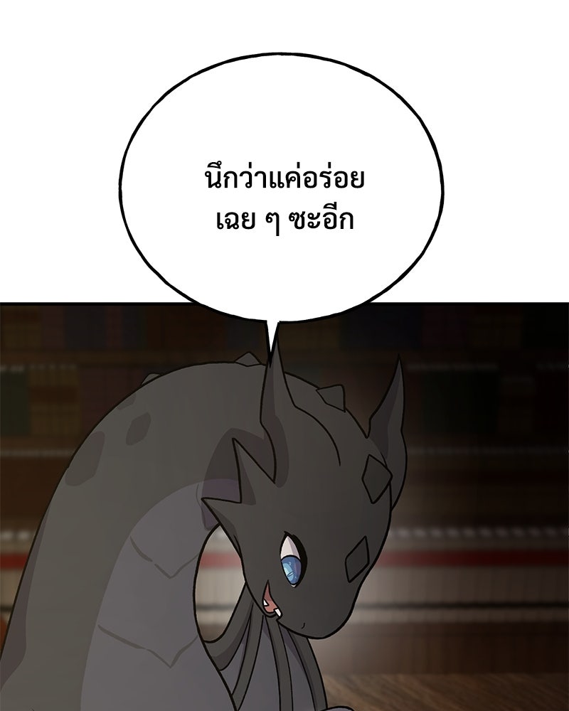 ปลูกผักพิชิตหอคอย - หน้า 162
