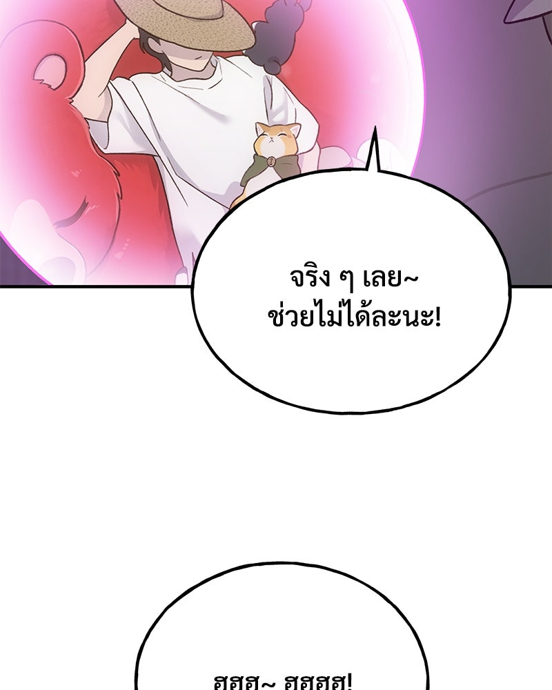ปลูกผักพิชิตหอคอย - หน้า 176