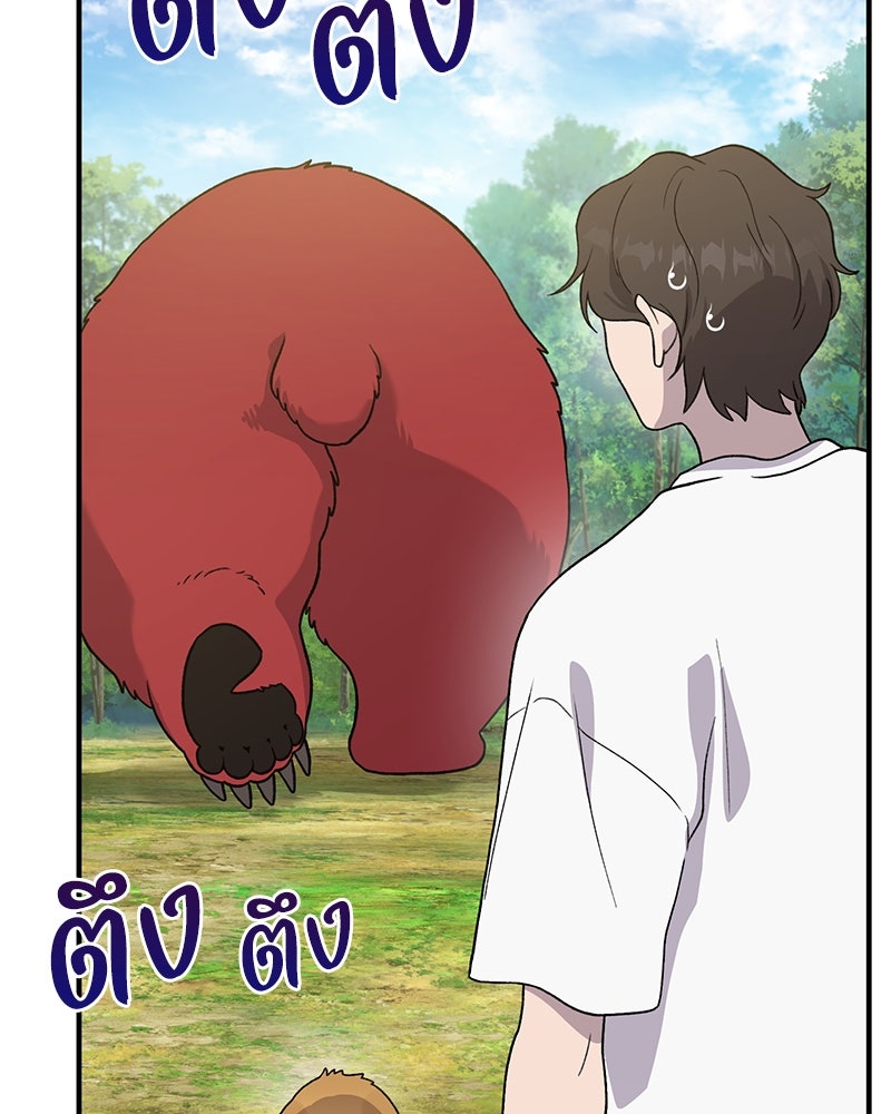 ปลูกผักพิชิตหอคอย - หน้า 27