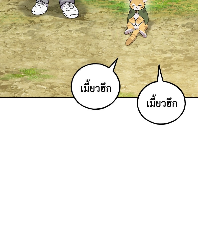 ปลูกผักพิชิตหอคอย - หน้า 30