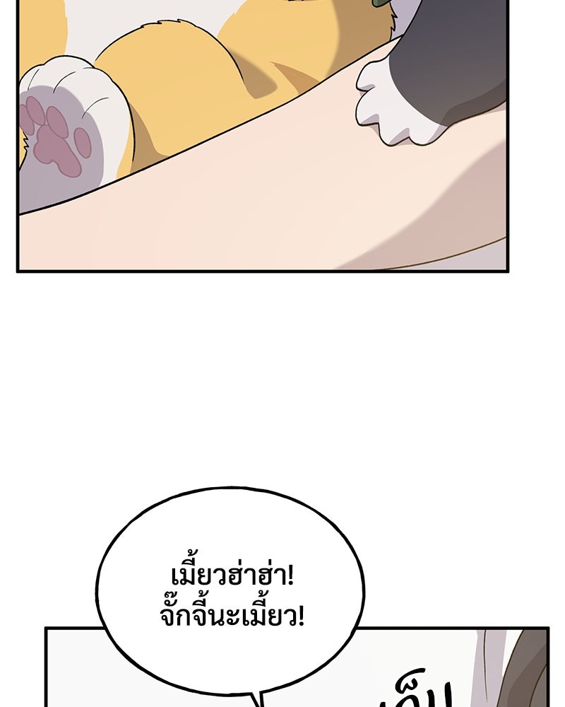 ปลูกผักพิชิตหอคอย - หน้า 36
