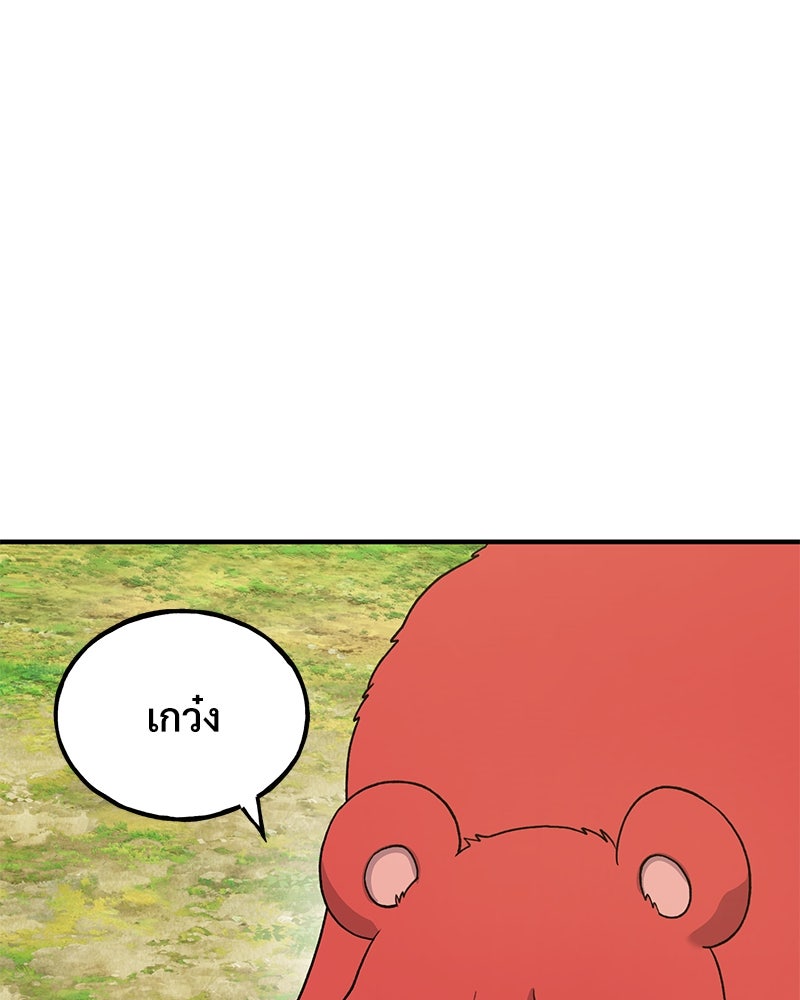 ปลูกผักพิชิตหอคอย - หน้า 42
