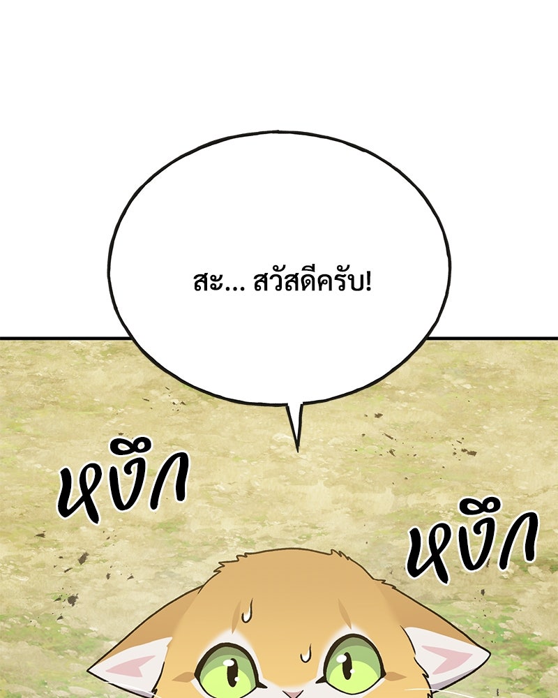 ปลูกผักพิชิตหอคอย - หน้า 5