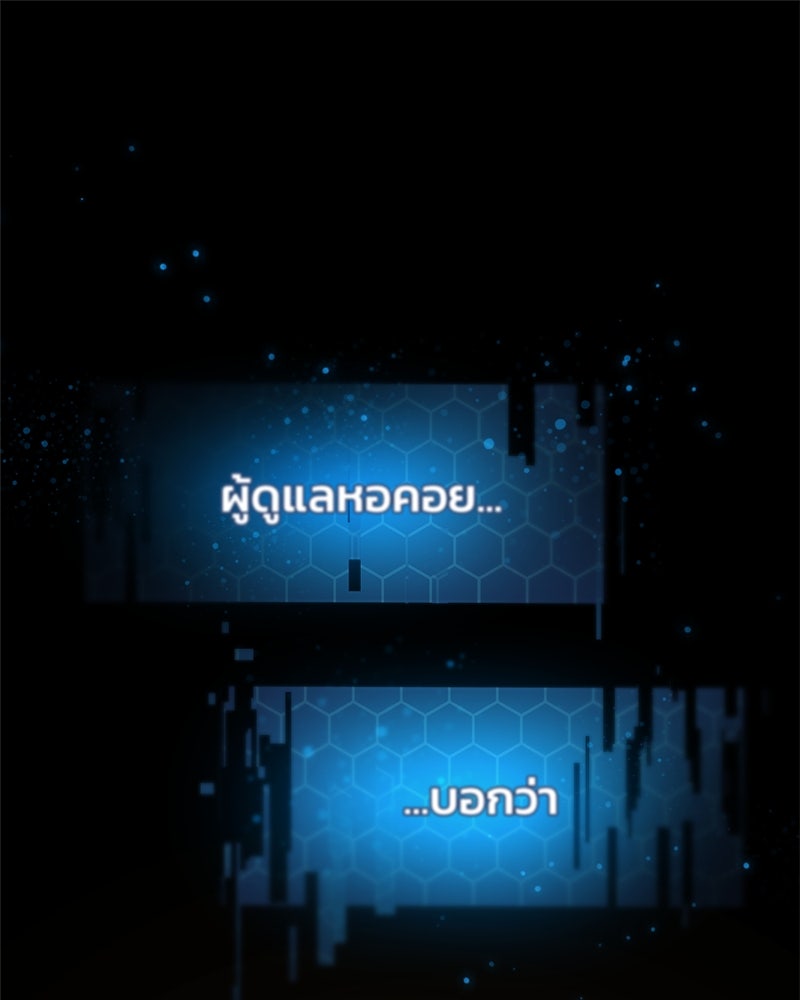 ปลูกผักพิชิตหอคอย - หน้า 1