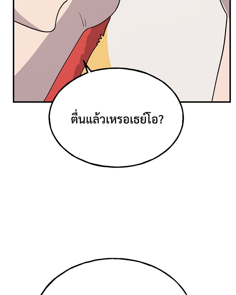 ปลูกผักพิชิตหอคอย - หน้า 100