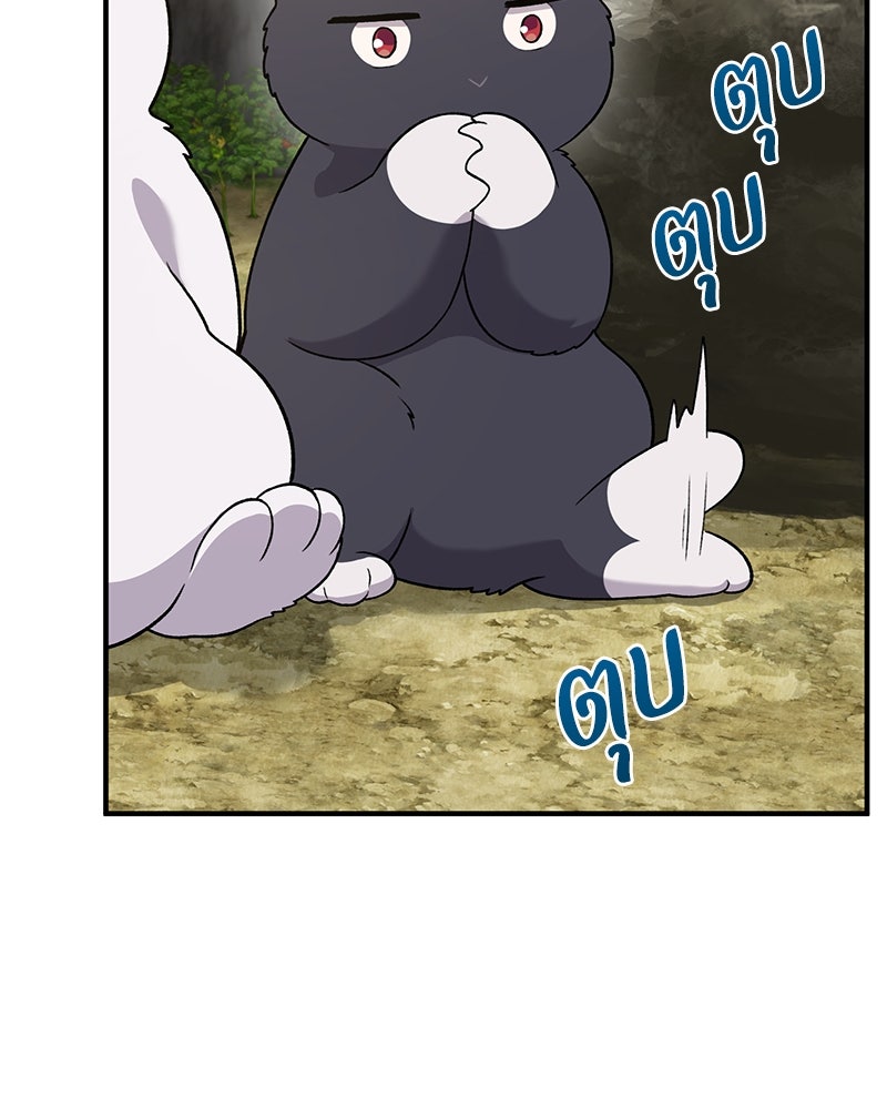 ปลูกผักพิชิตหอคอย - หน้า 115