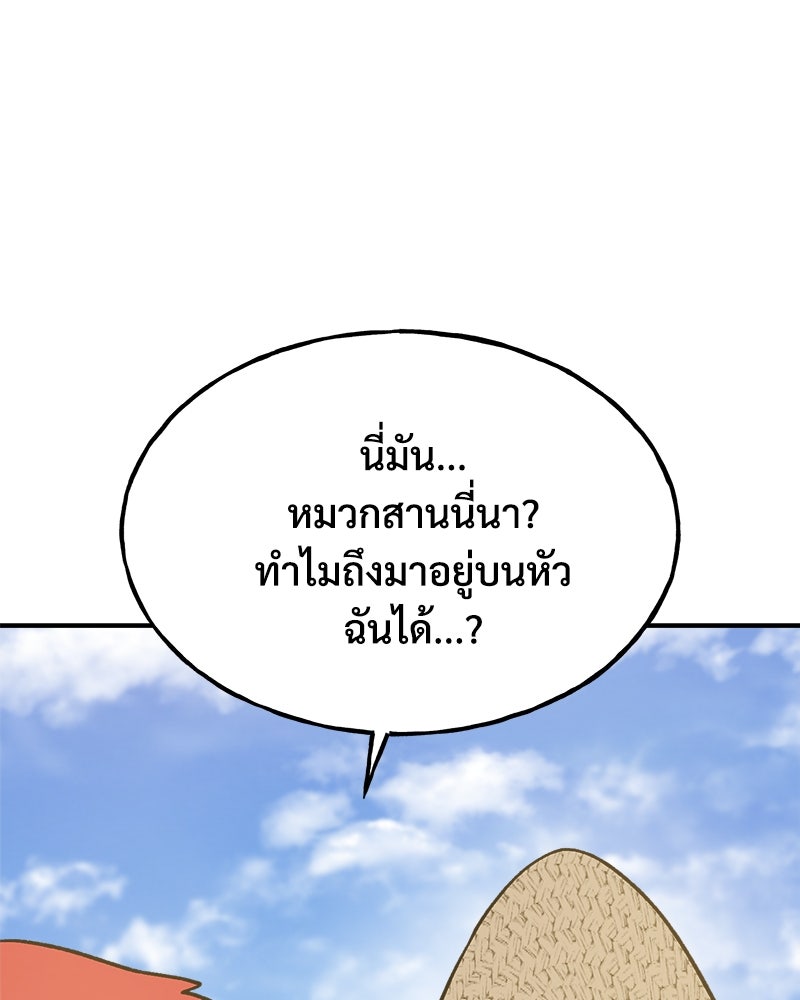 ปลูกผักพิชิตหอคอย - หน้า 12