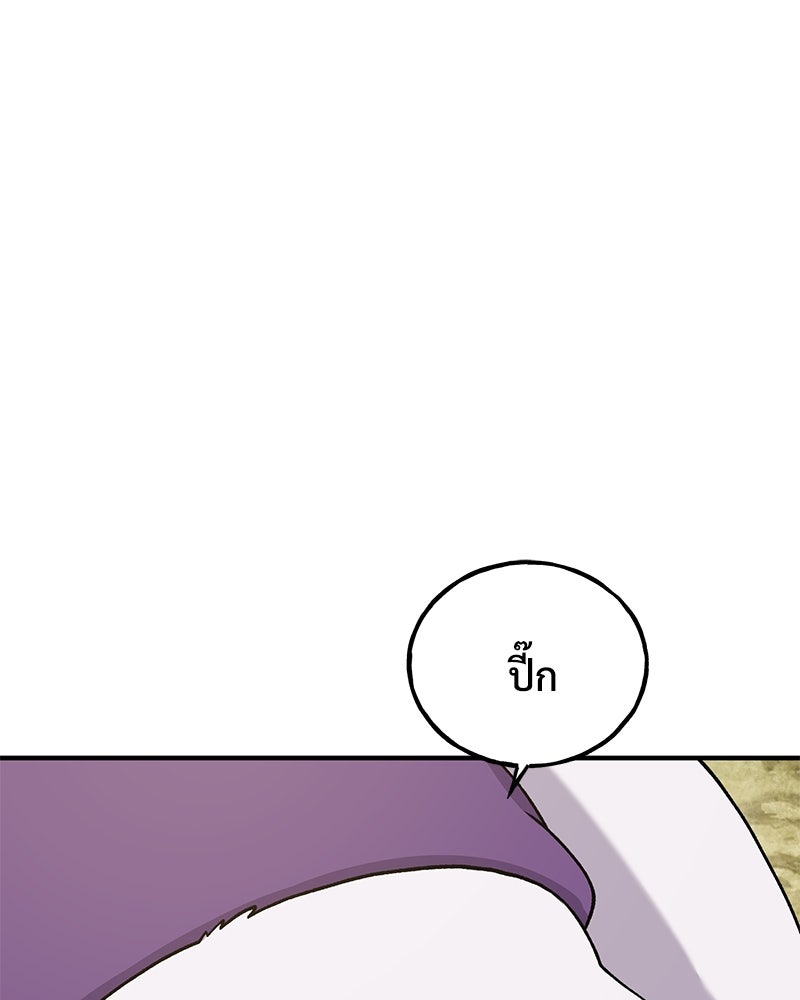 ปลูกผักพิชิตหอคอย - หน้า 132