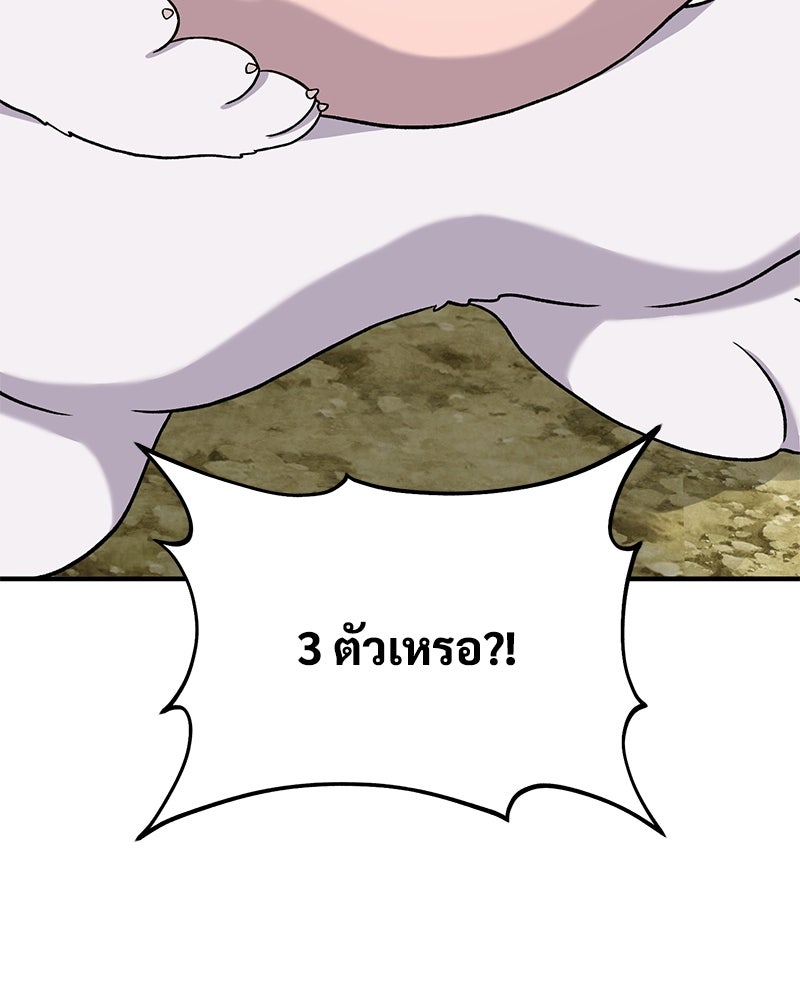 ปลูกผักพิชิตหอคอย - หน้า 134