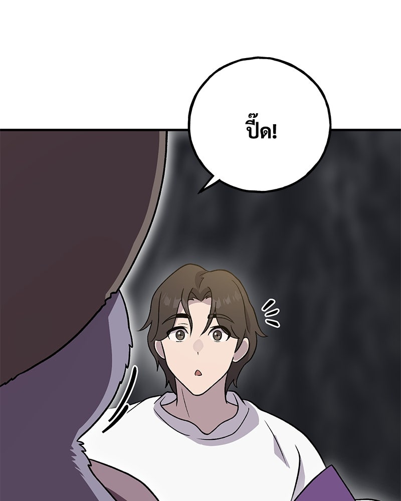ปลูกผักพิชิตหอคอย - หน้า 135