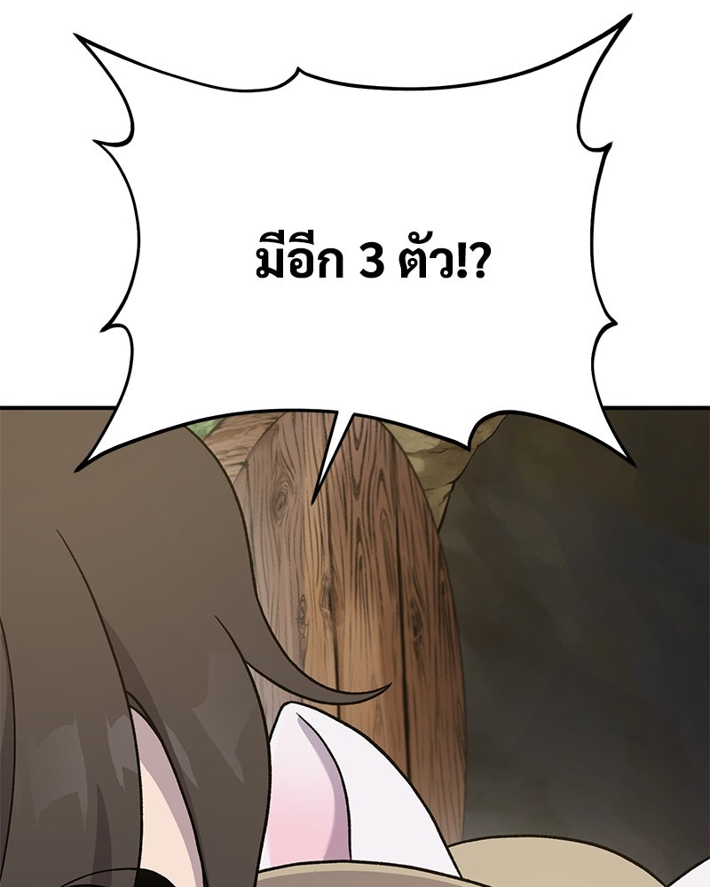 ปลูกผักพิชิตหอคอย - หน้า 137