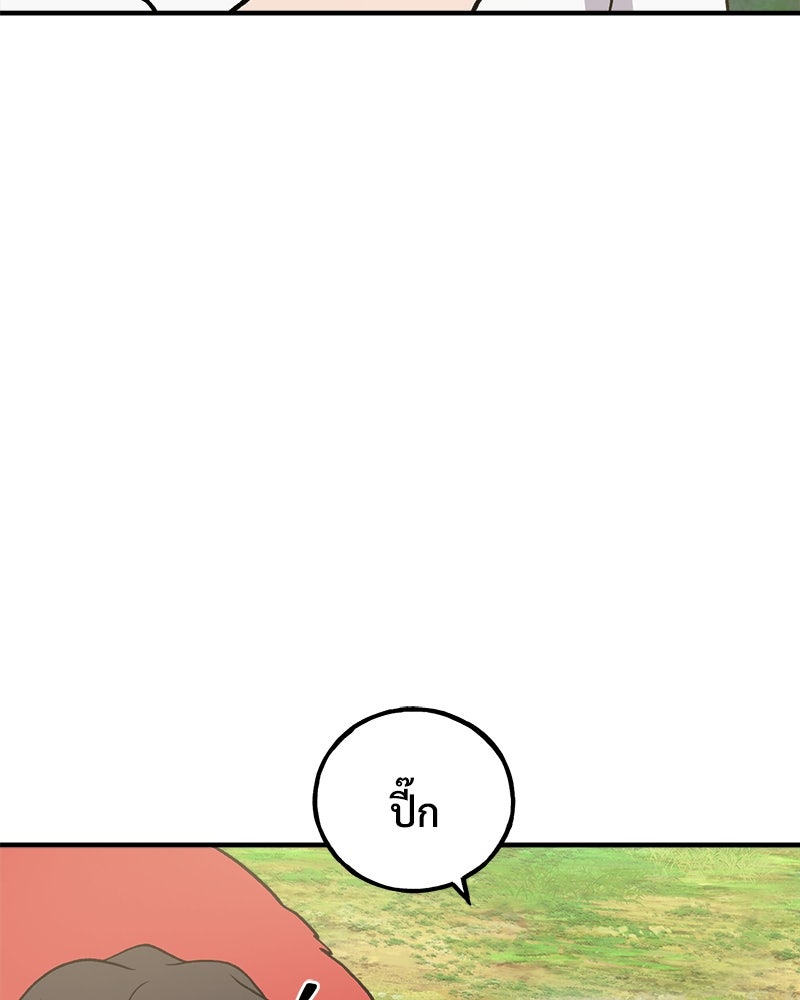ปลูกผักพิชิตหอคอย - หน้า 14