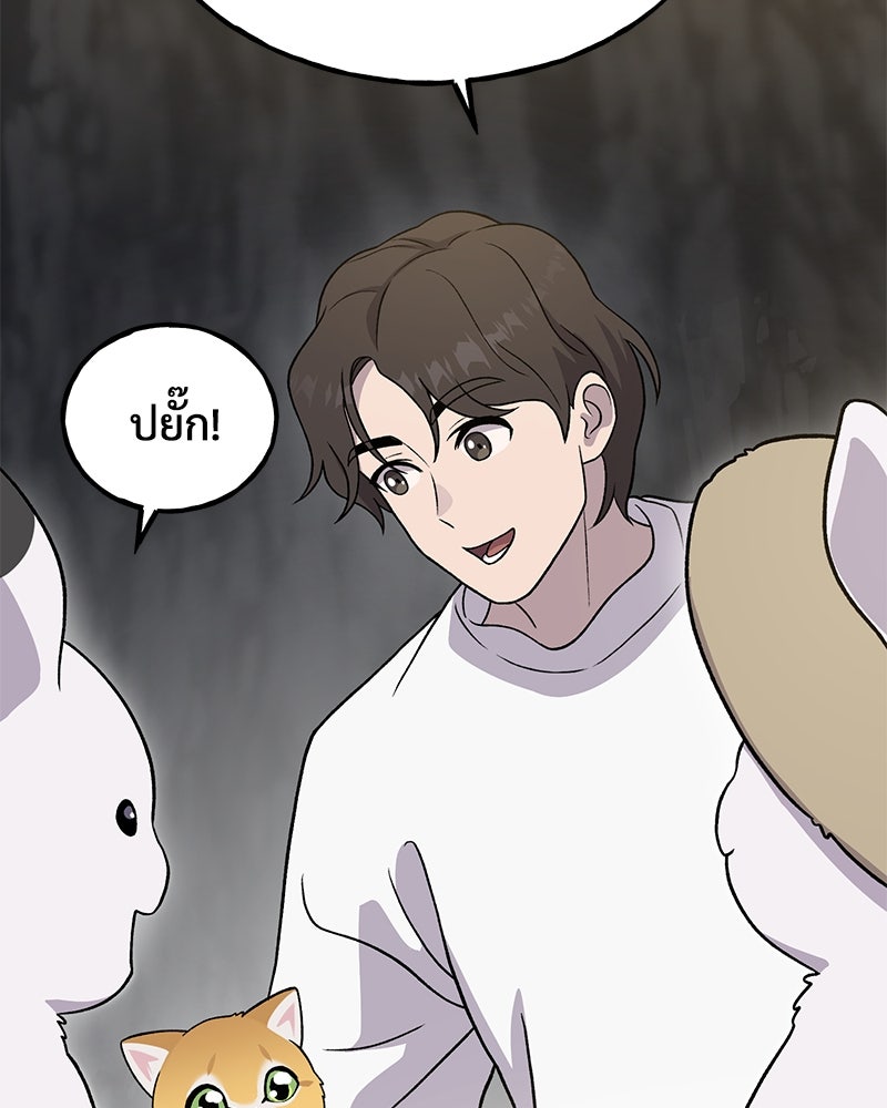 ปลูกผักพิชิตหอคอย - หน้า 146