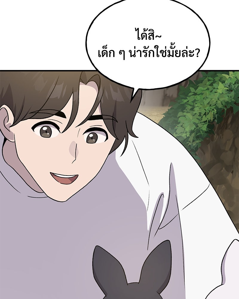 ปลูกผักพิชิตหอคอย - หน้า 148