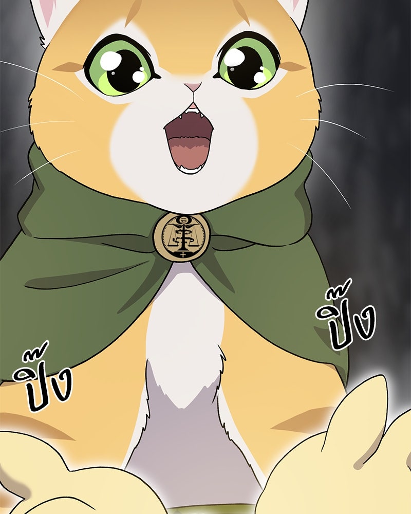 ปลูกผักพิชิตหอคอย - หน้า 151