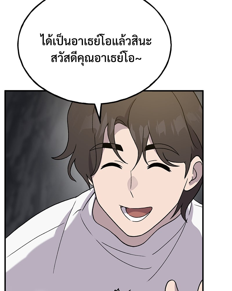 ปลูกผักพิชิตหอคอย - หน้า 153