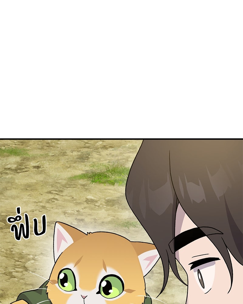 ปลูกผักพิชิตหอคอย - หน้า 157