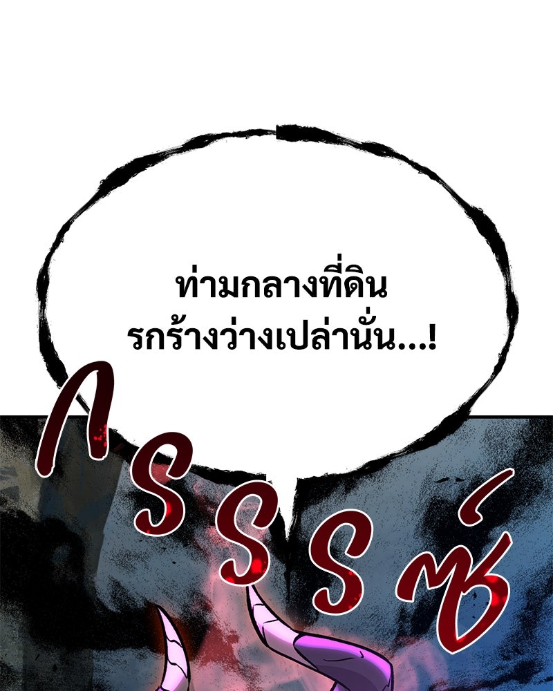 ปลูกผักพิชิตหอคอย - หน้า 186