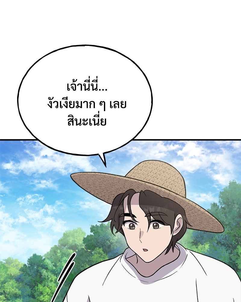 ปลูกผักพิชิตหอคอย - หน้า 19