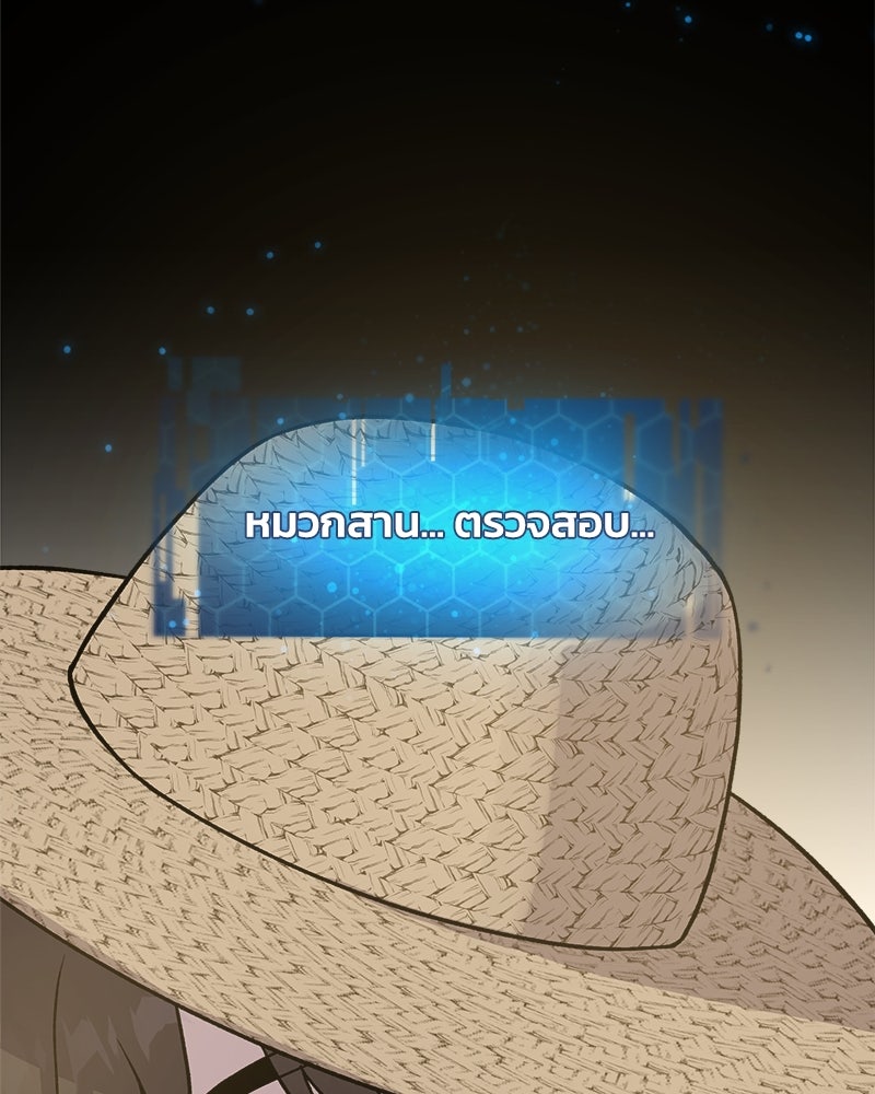 ปลูกผักพิชิตหอคอย - หน้า 2