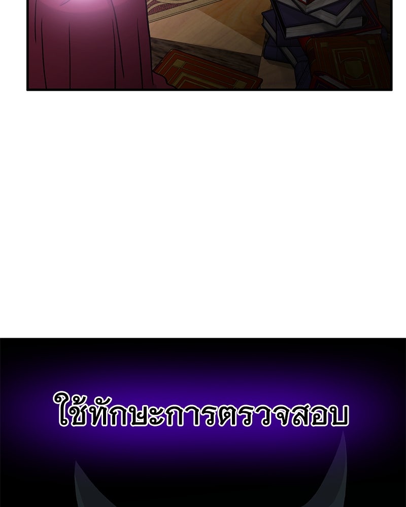 ปลูกผักพิชิตหอคอย - หน้า 33