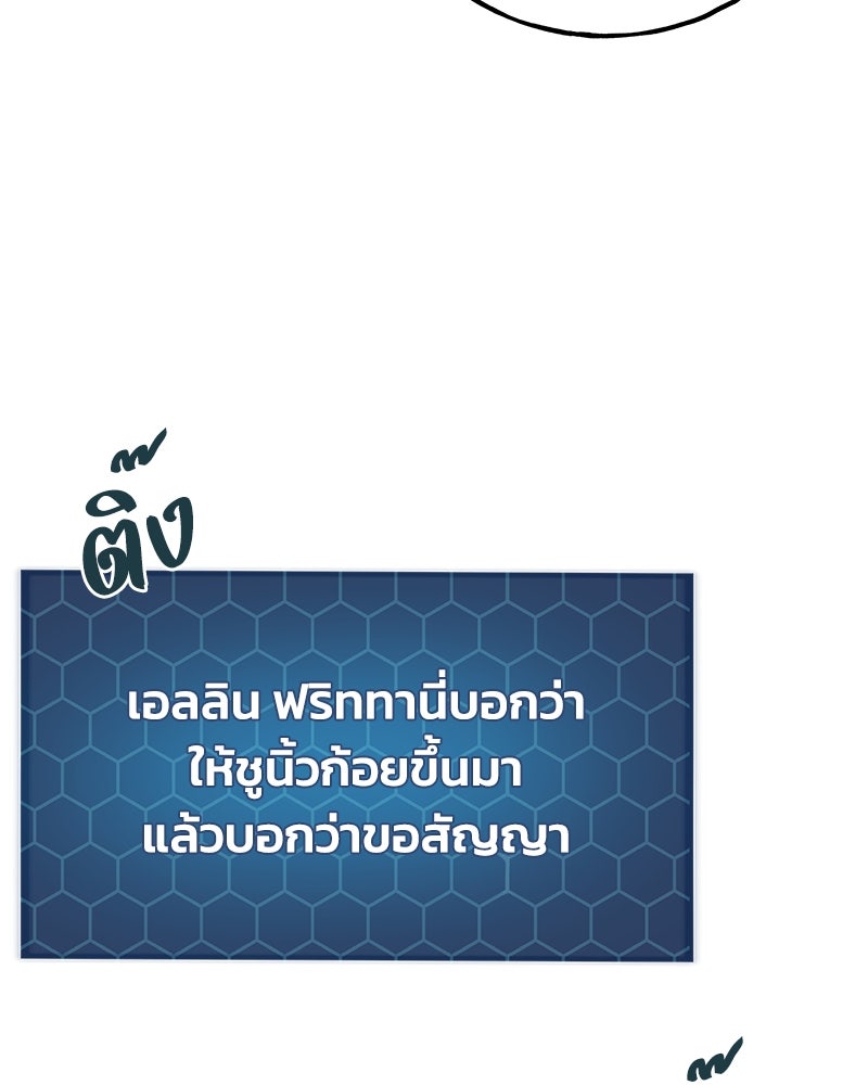 ปลูกผักพิชิตหอคอย - หน้า 46