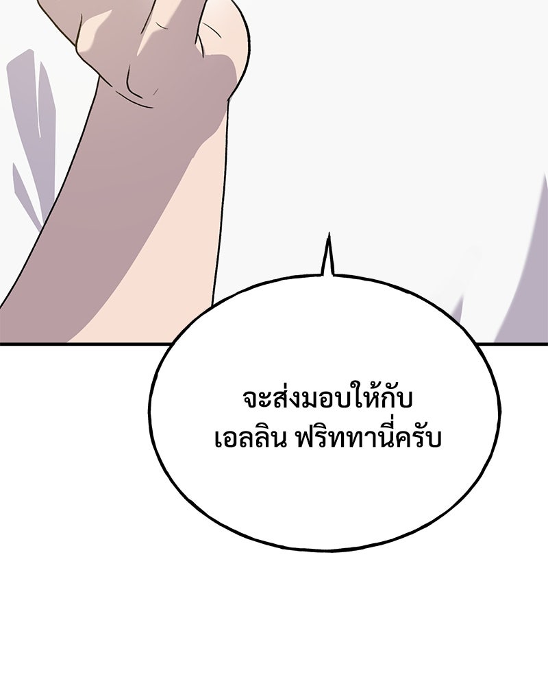 ปลูกผักพิชิตหอคอย - หน้า 55