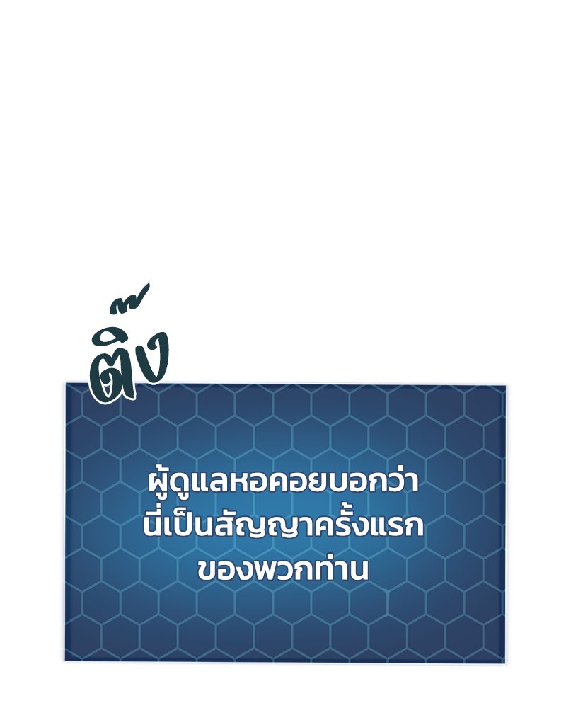 ปลูกผักพิชิตหอคอย - หน้า 56