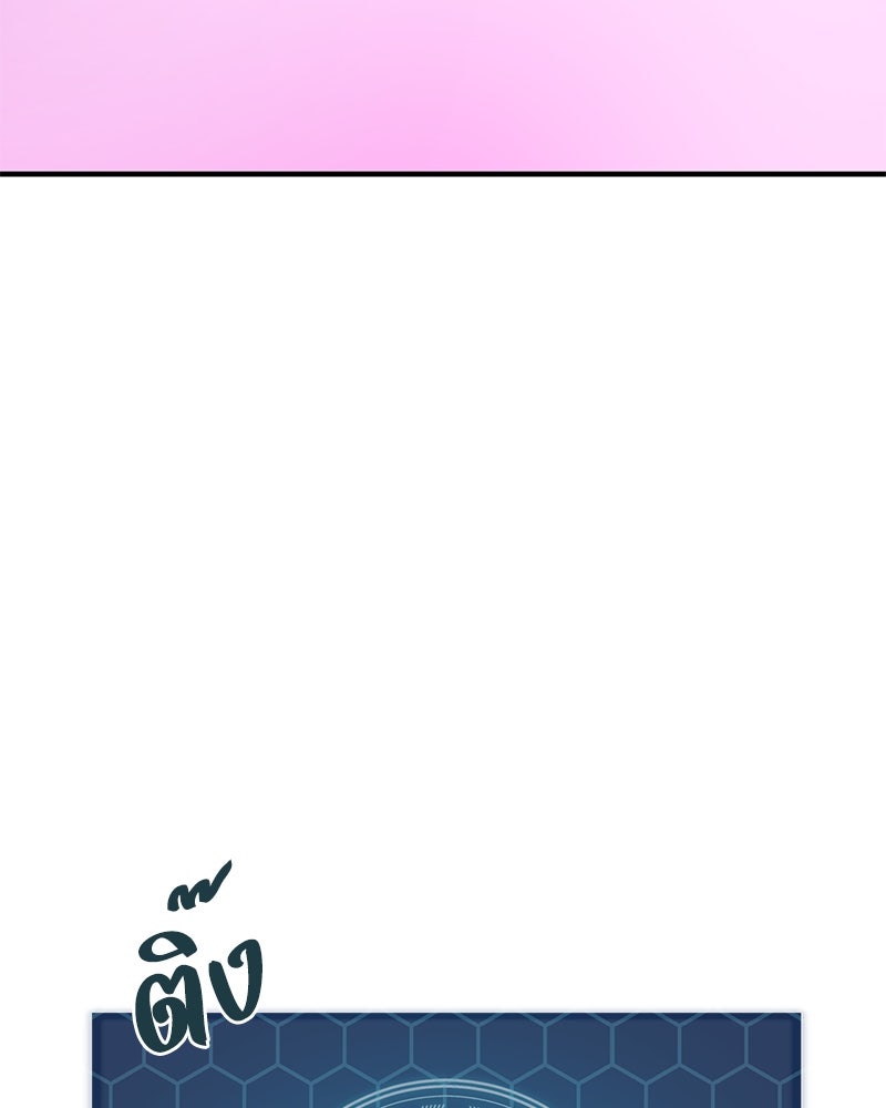 ปลูกผักพิชิตหอคอย - หน้า 64