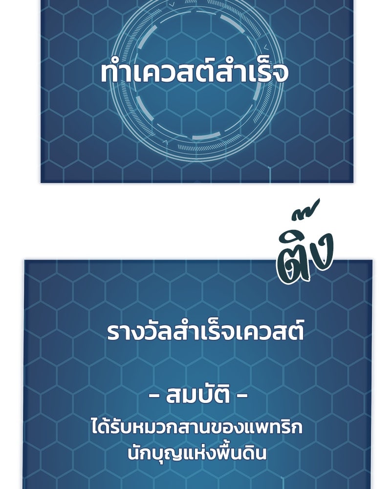 ปลูกผักพิชิตหอคอย - หน้า 65